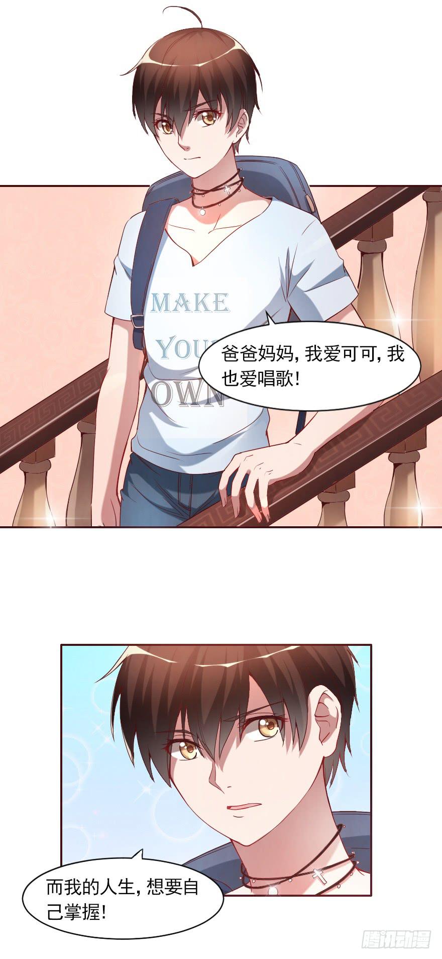 父母的爱？-第73话