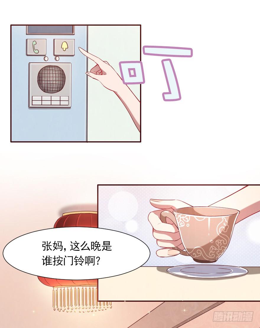 父母的爱？-第73话