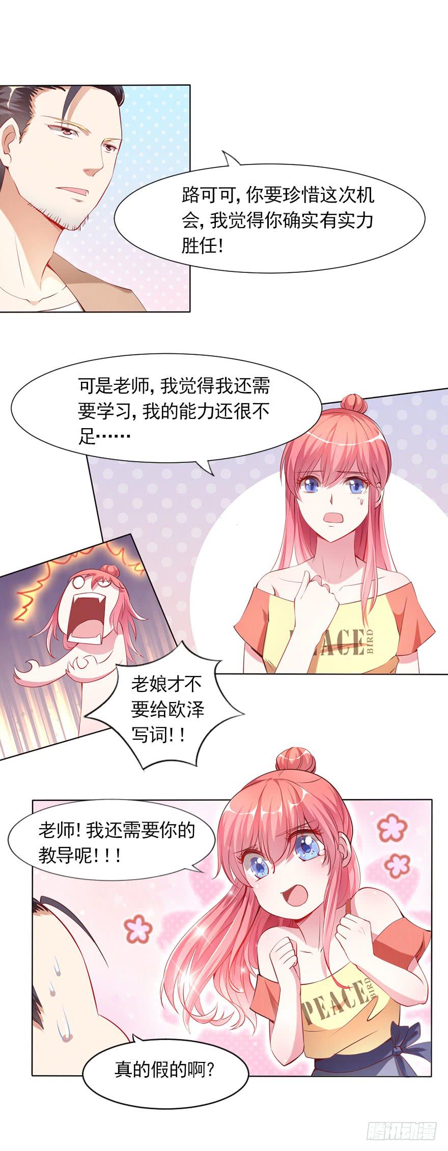 抢夺专属-第75话