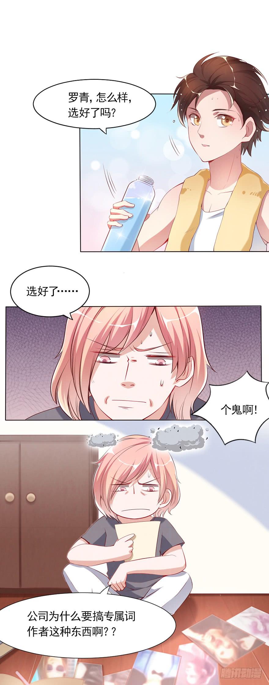 抢夺专属-第75话
