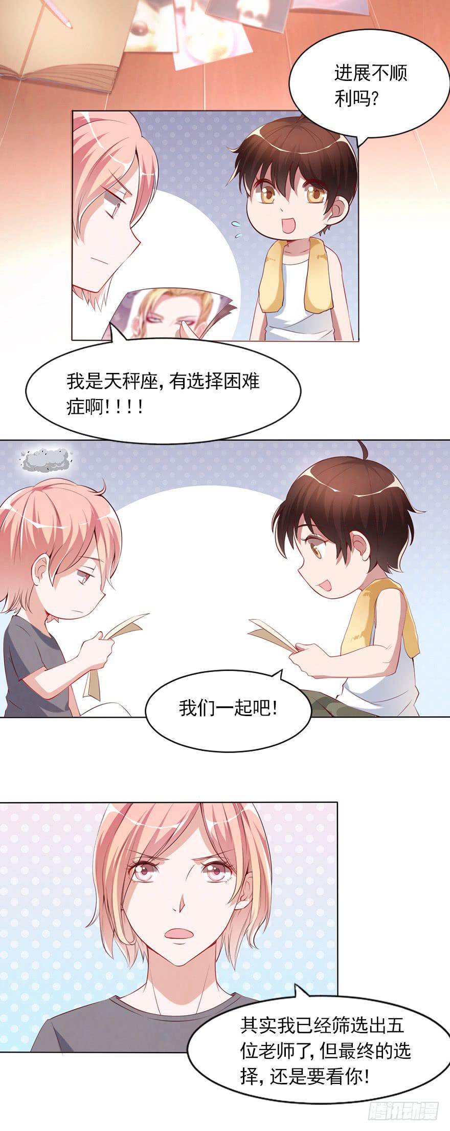 抢夺专属-第75话