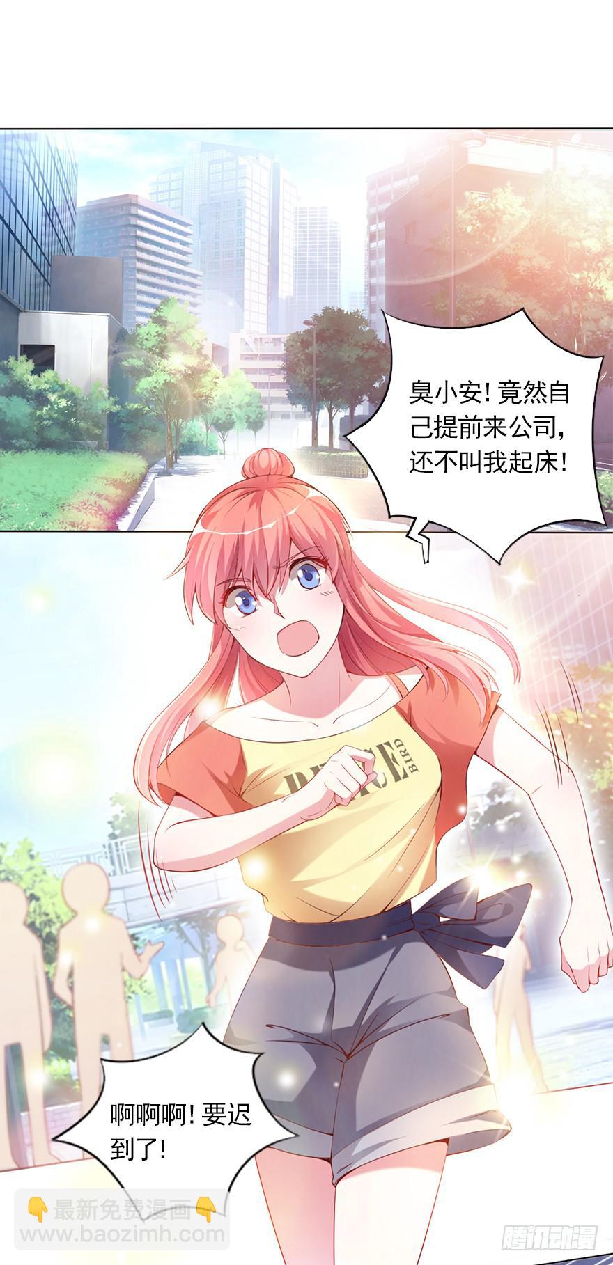 抢夺专属-第75话