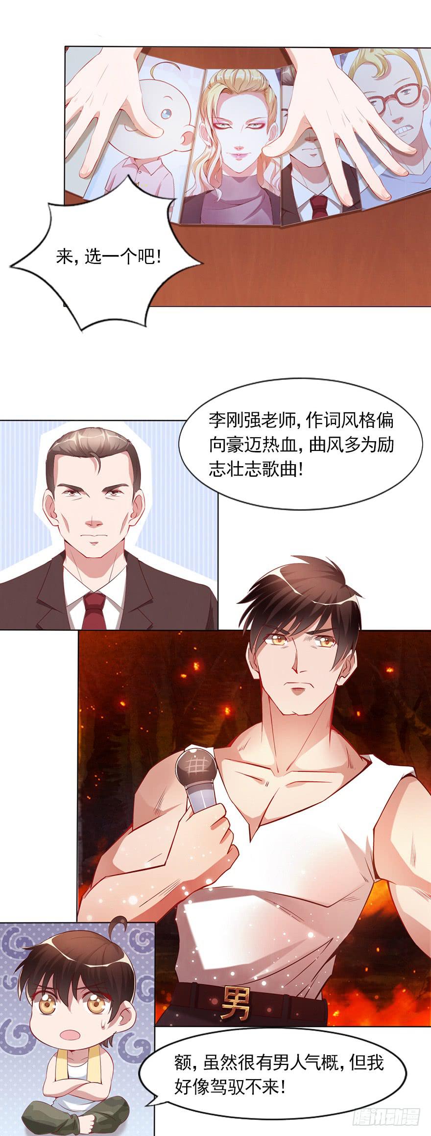 抢夺专属-第75话