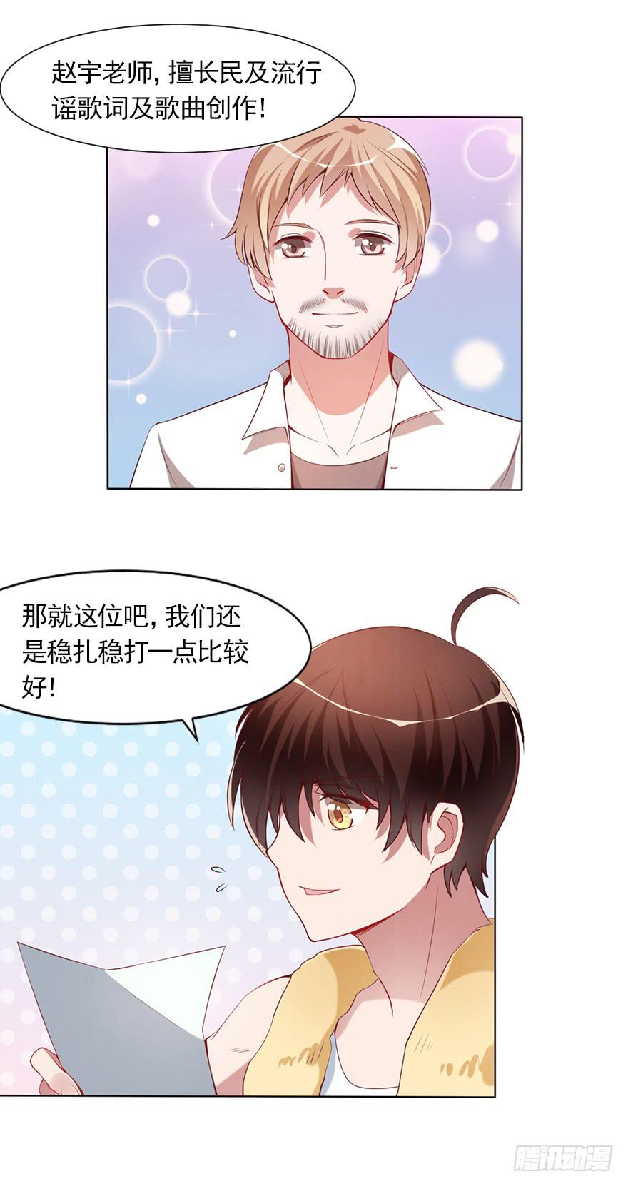 抢夺专属-第75话