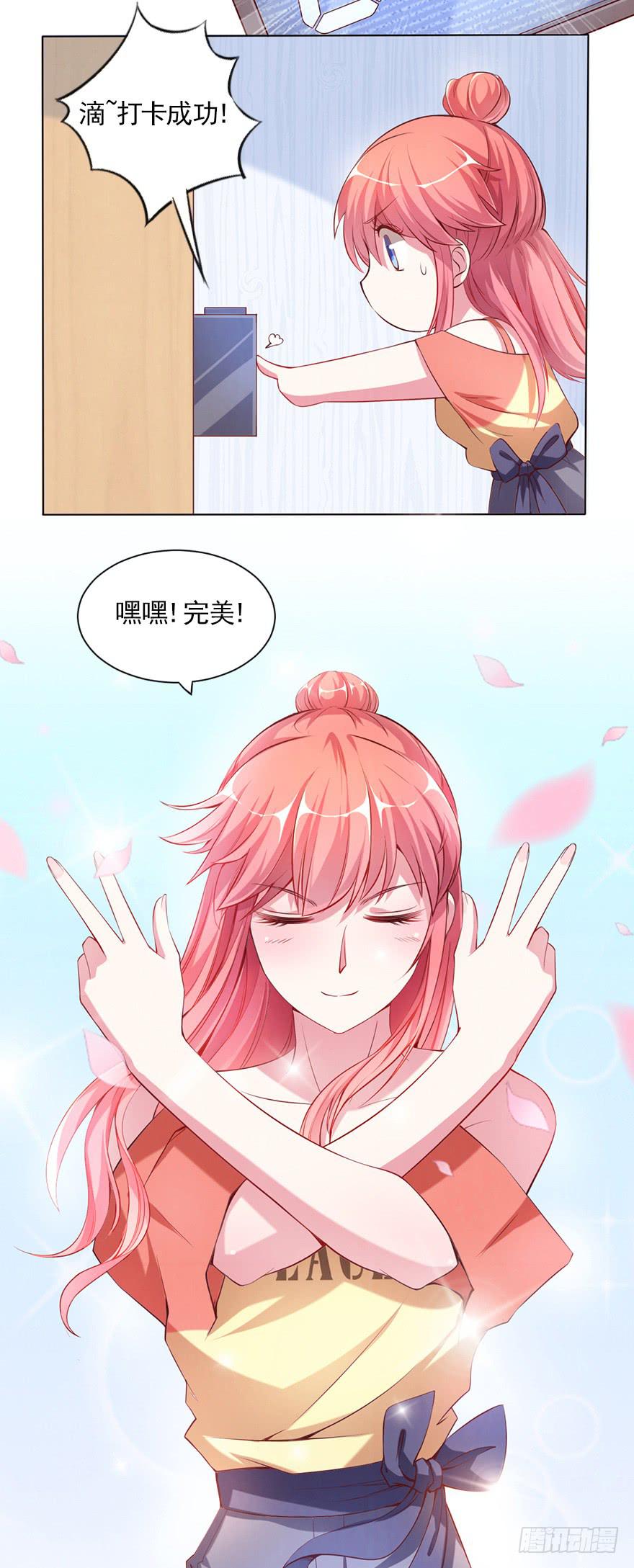 抢夺专属-第75话