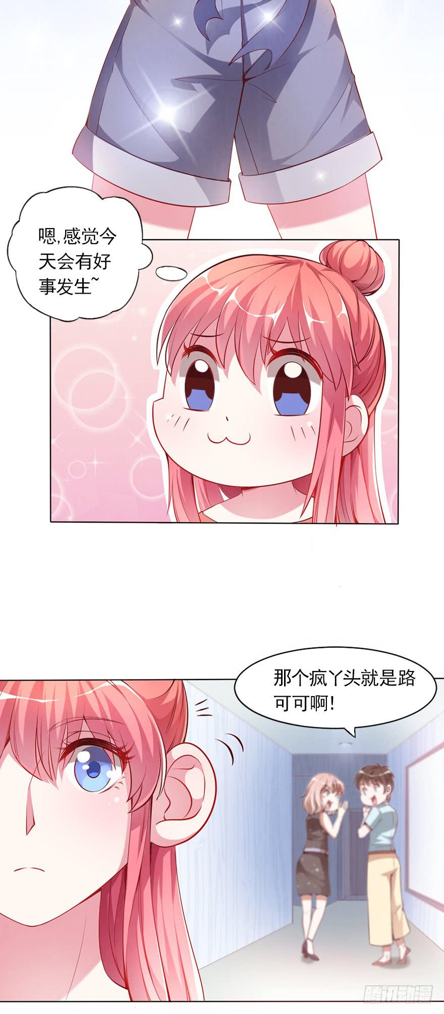 抢夺专属-第75话