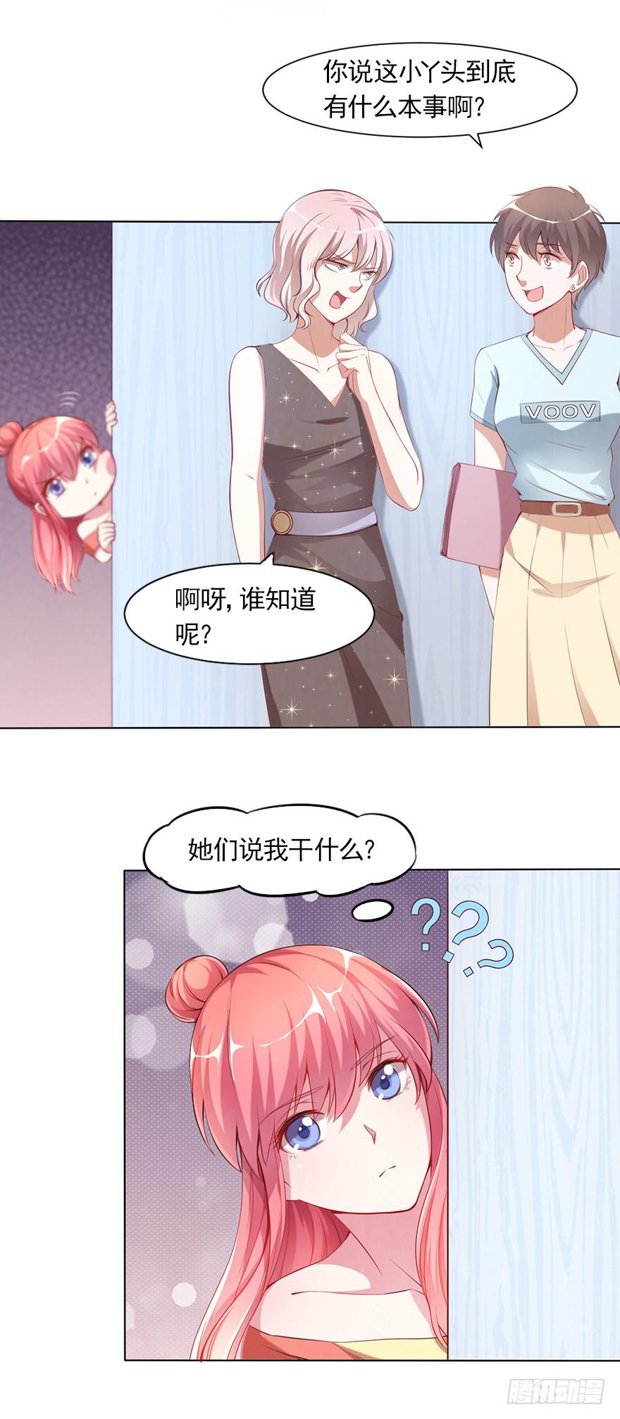 抢夺专属-第75话
