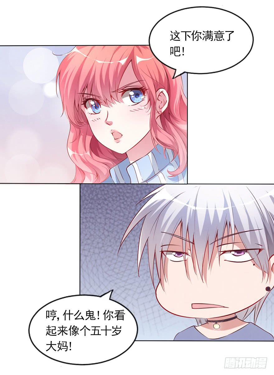 钱不是问题-第77话