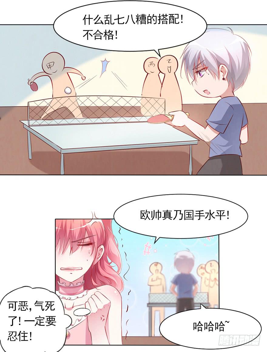 钱不是问题-第77话