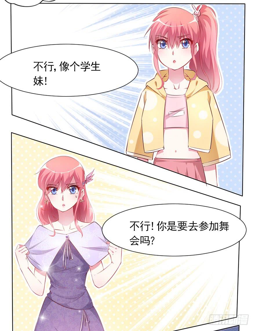 钱不是问题-第77话