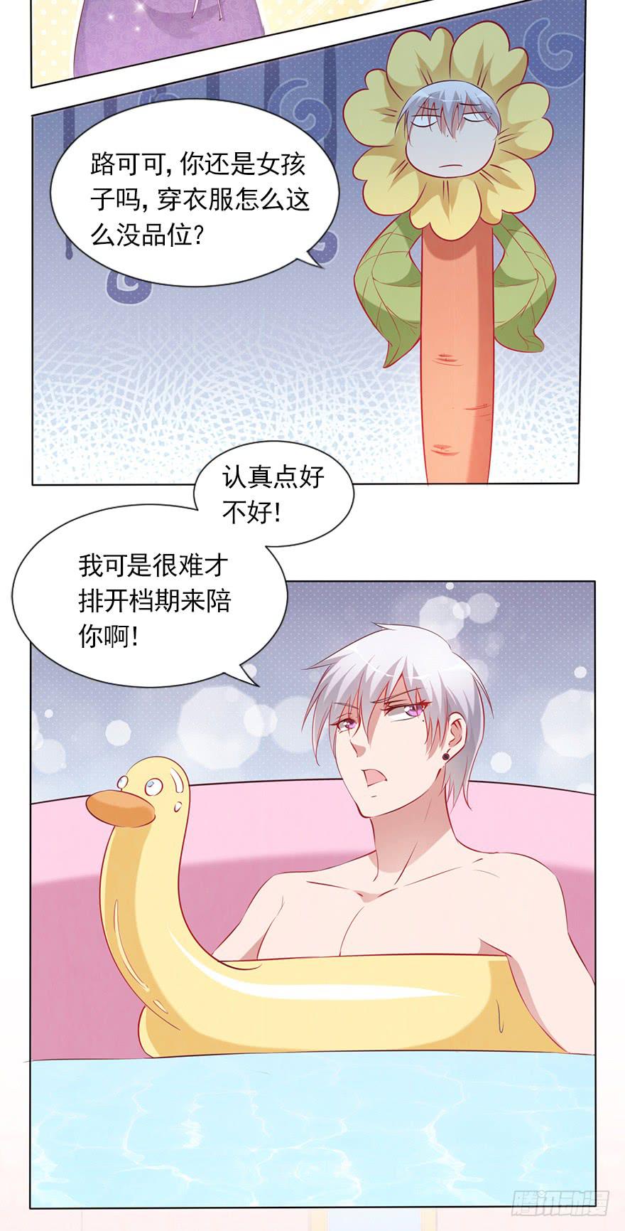 钱不是问题-第77话