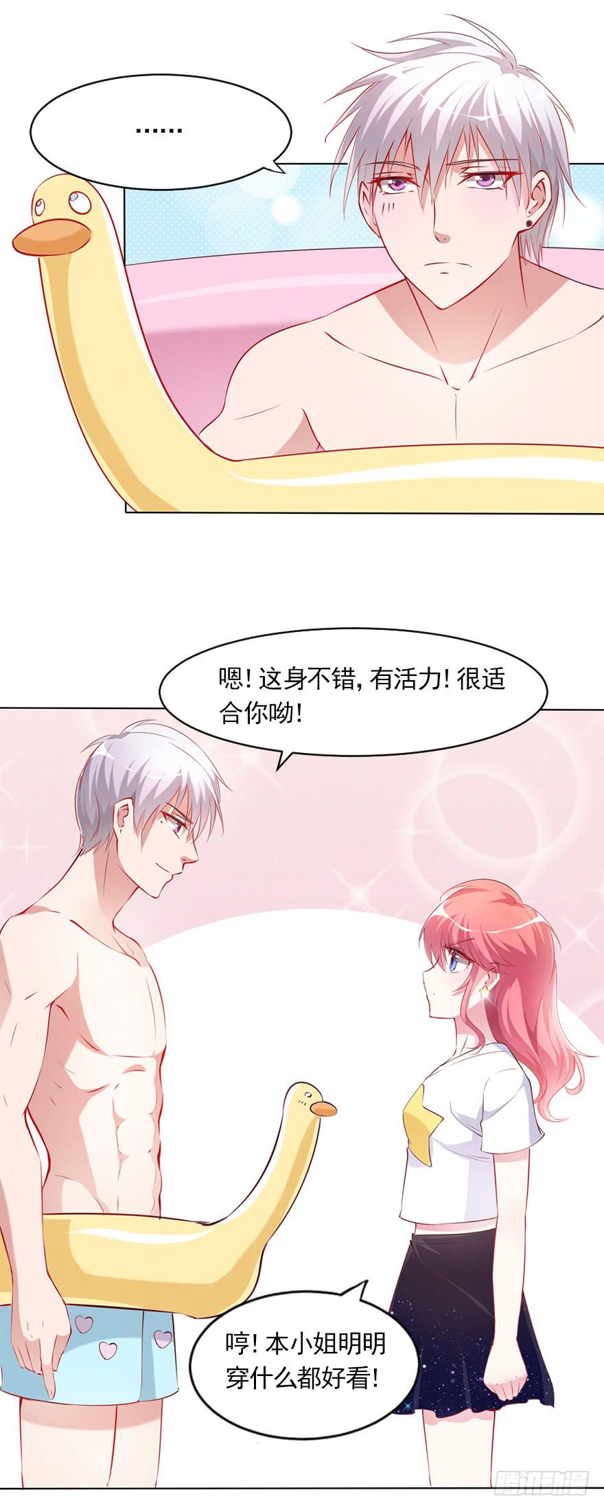 钱不是问题-第77话