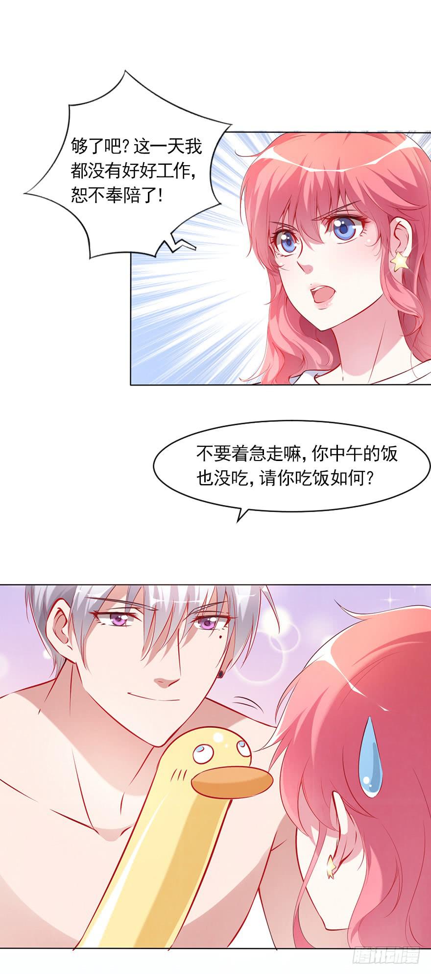 钱不是问题-第77话