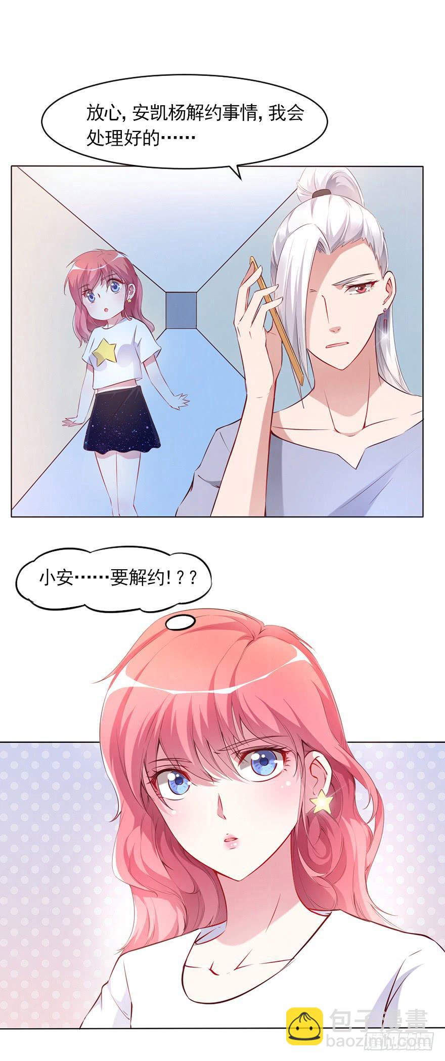 钱不是问题-第77话