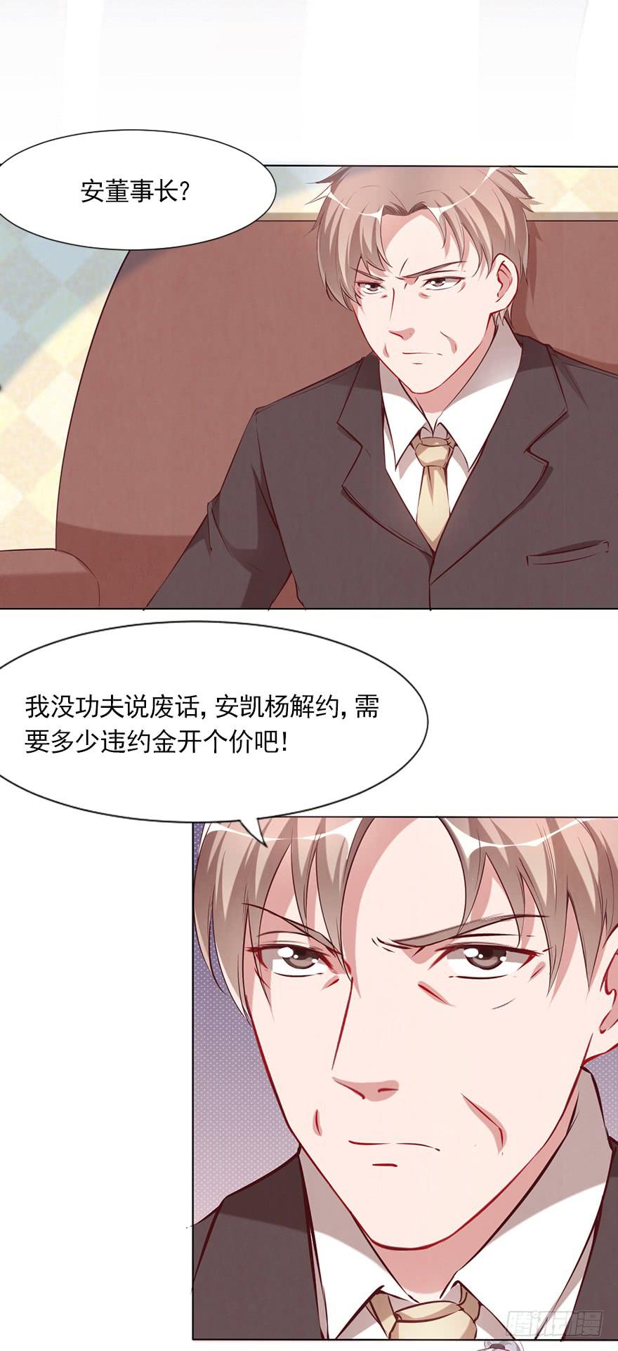 钱不是问题-第77话