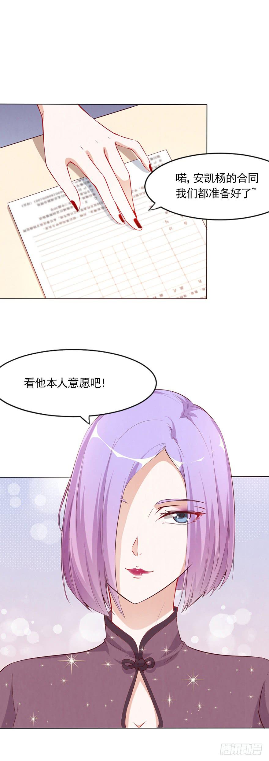 钱不是问题-第77话