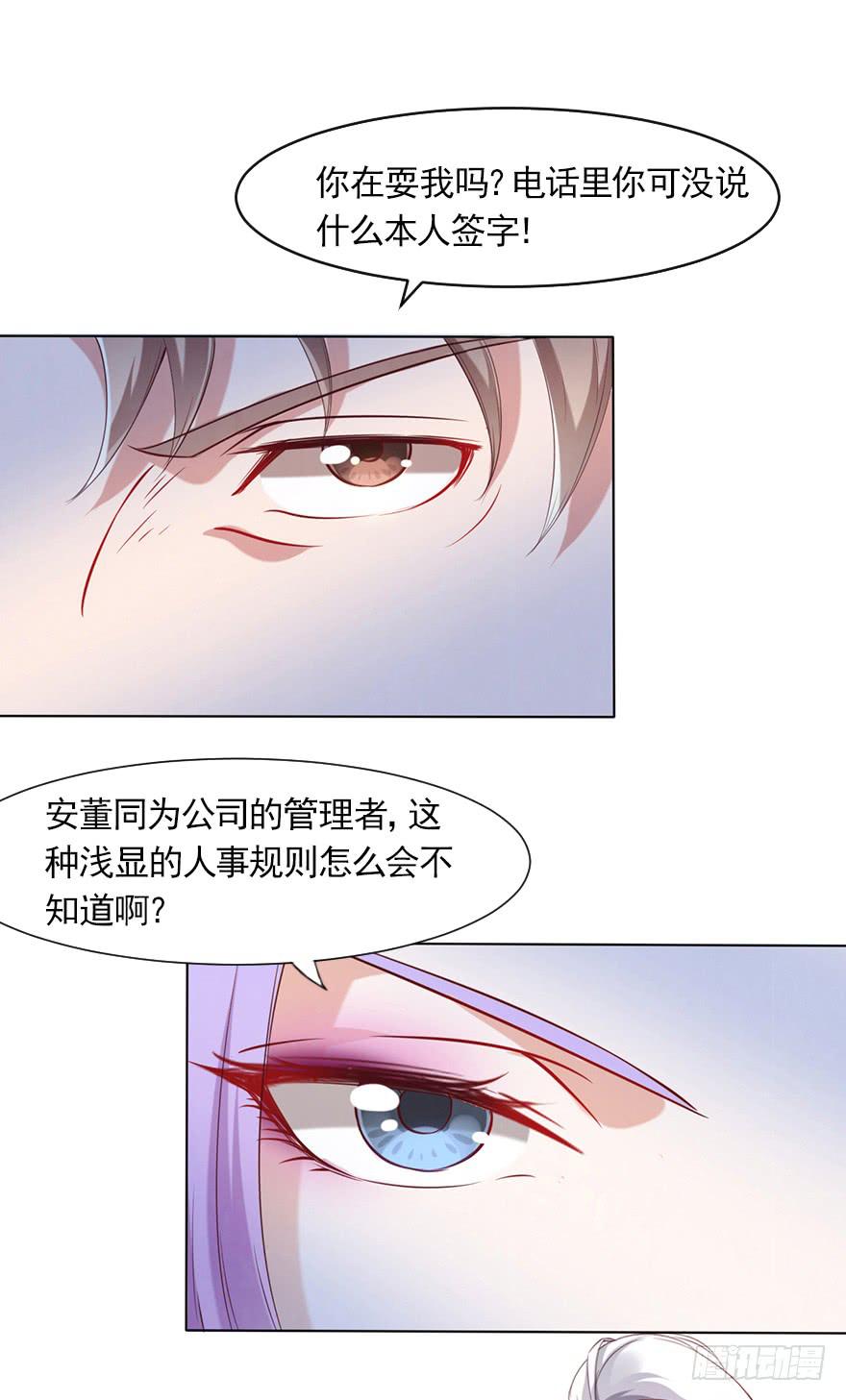 钱不是问题-第77话
