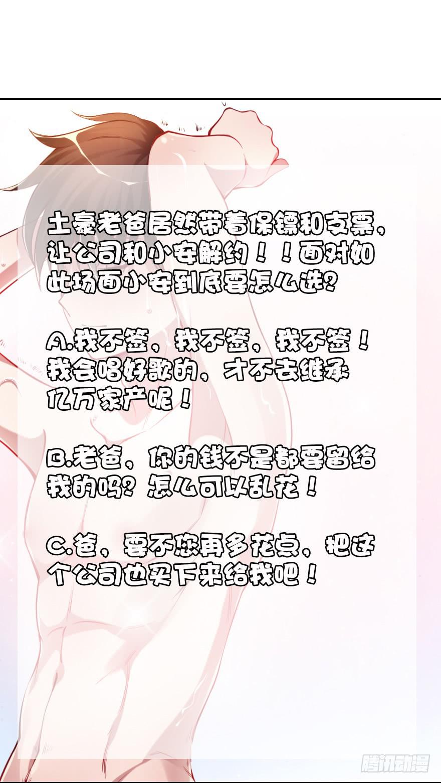 钱不是问题-第77话