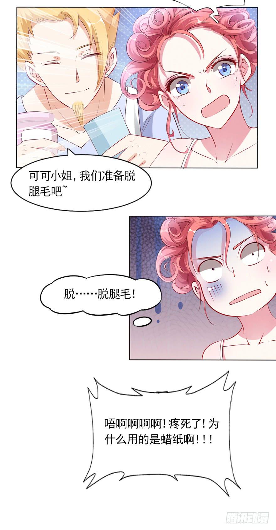 钱不是问题-第77话