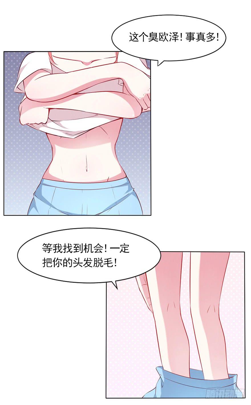 钱不是问题-第77话
