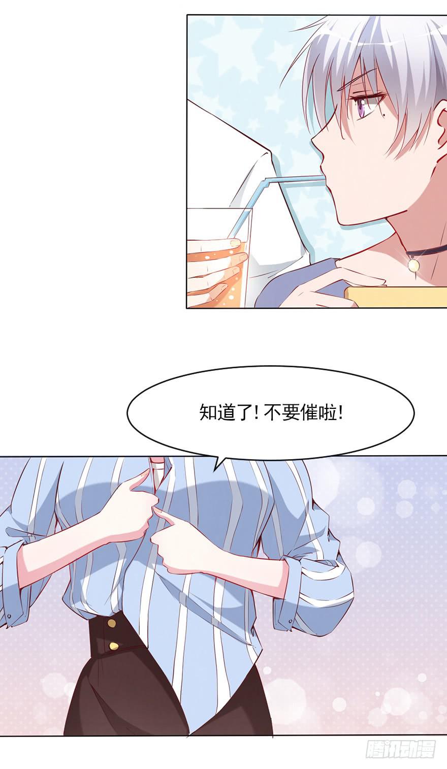 钱不是问题-第77话
