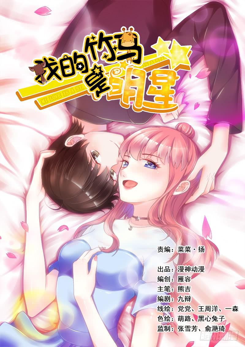 丑媳妇终见公婆-第79话