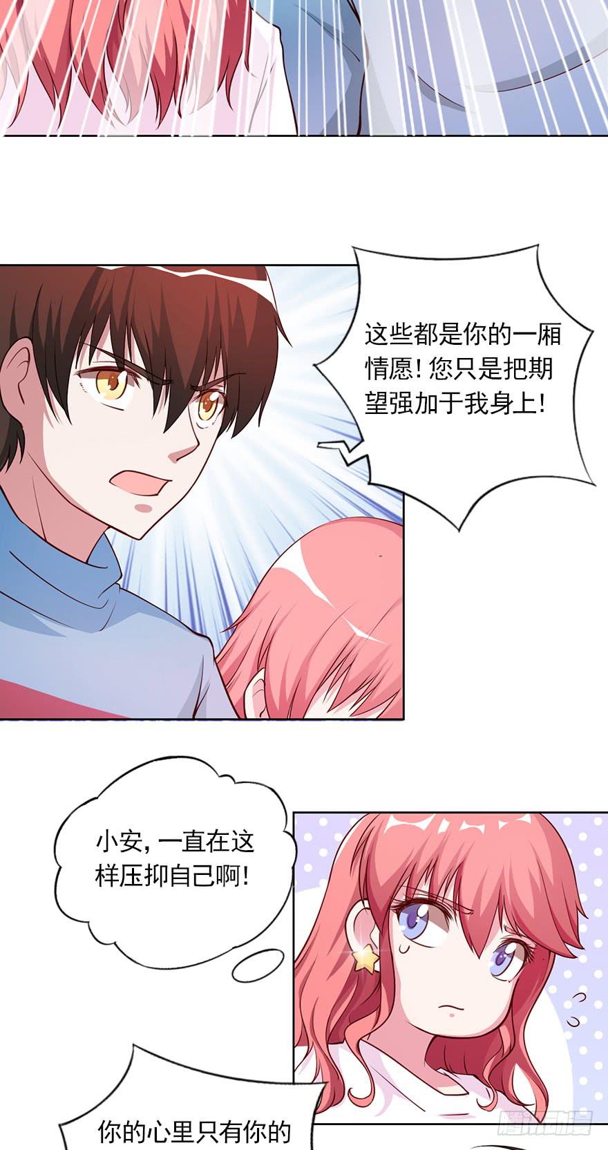 丑媳妇终见公婆-第79话