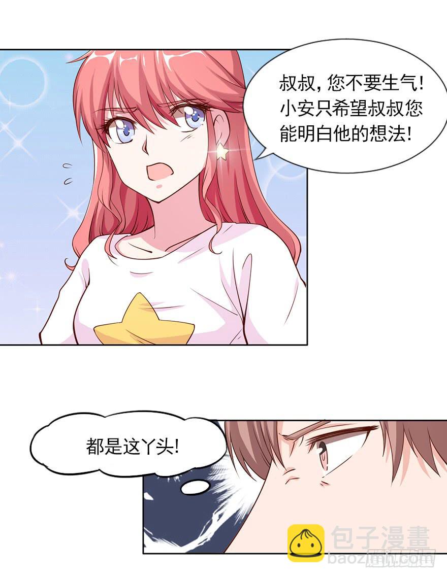 丑媳妇终见公婆-第79话