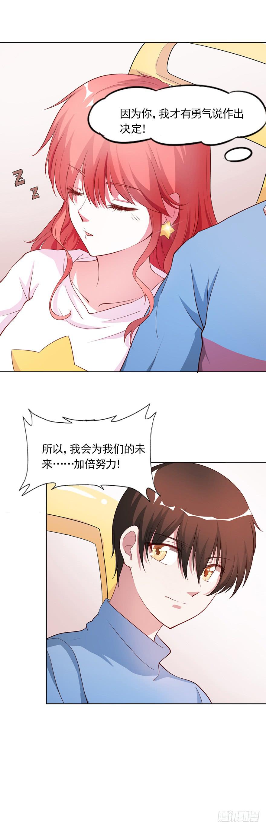 丑媳妇终见公婆-第79话