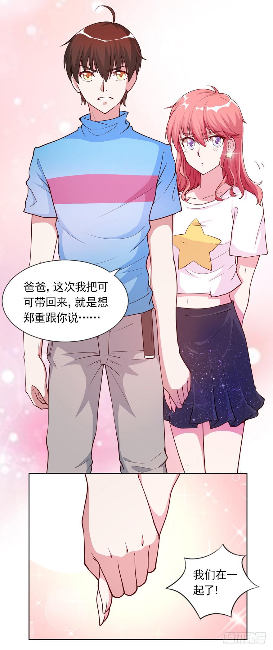 丑媳妇终见公婆-第79话