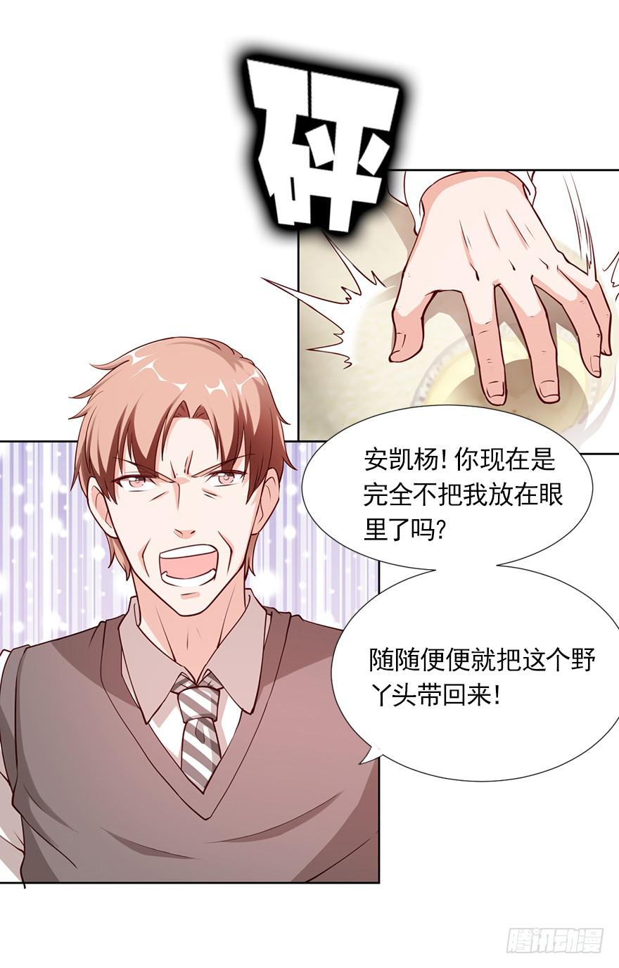 丑媳妇终见公婆-第79话
