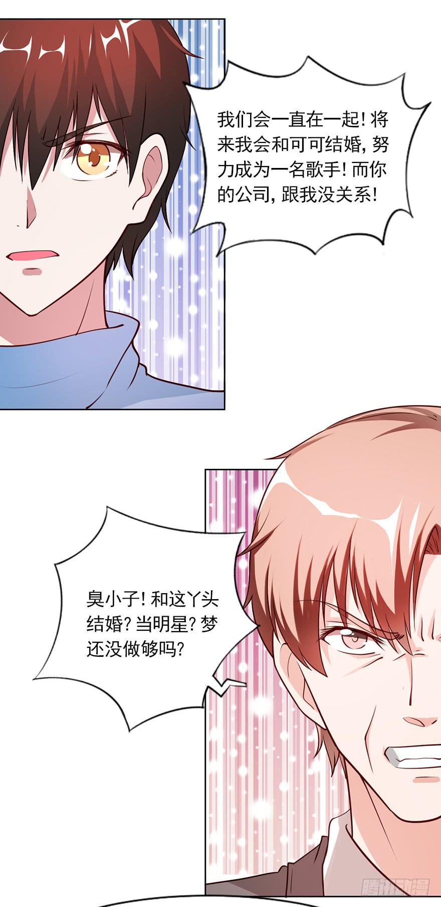 丑媳妇终见公婆-第79话