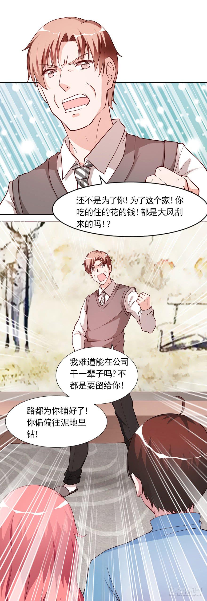 丑媳妇终见公婆-第79话
