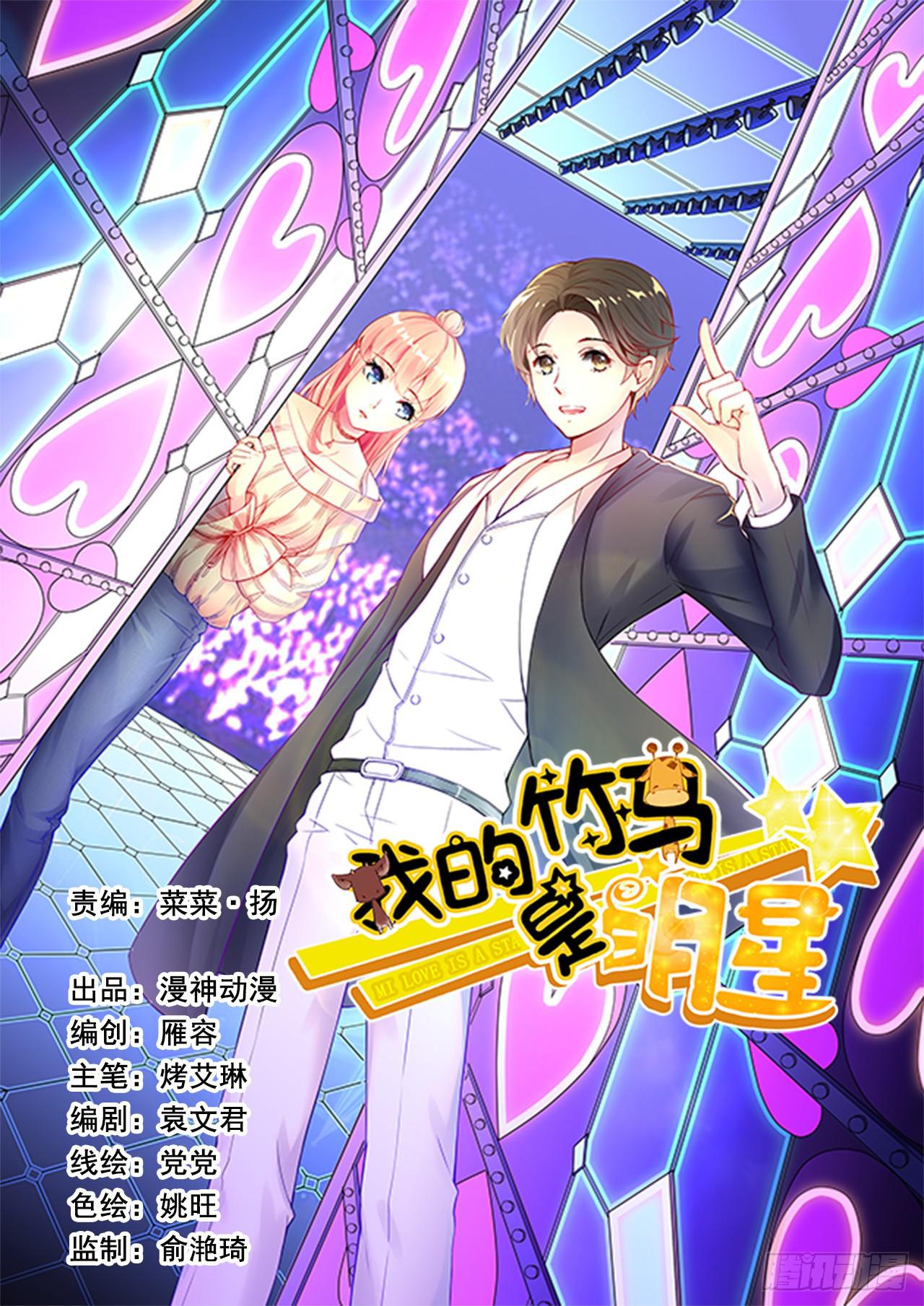 第一次拍摄-第9话