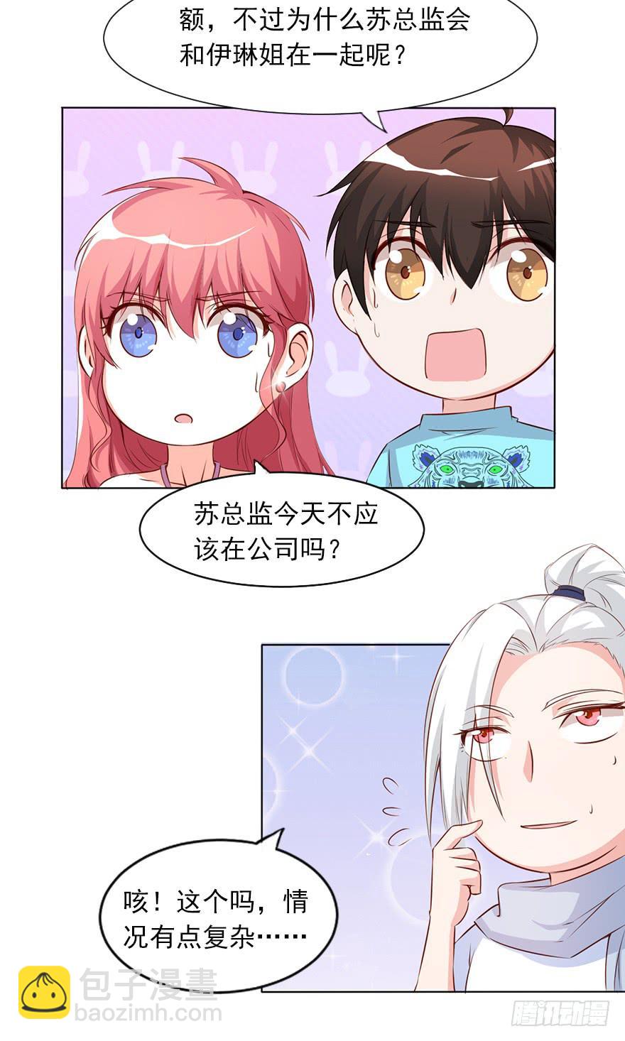 四人约会-第81话