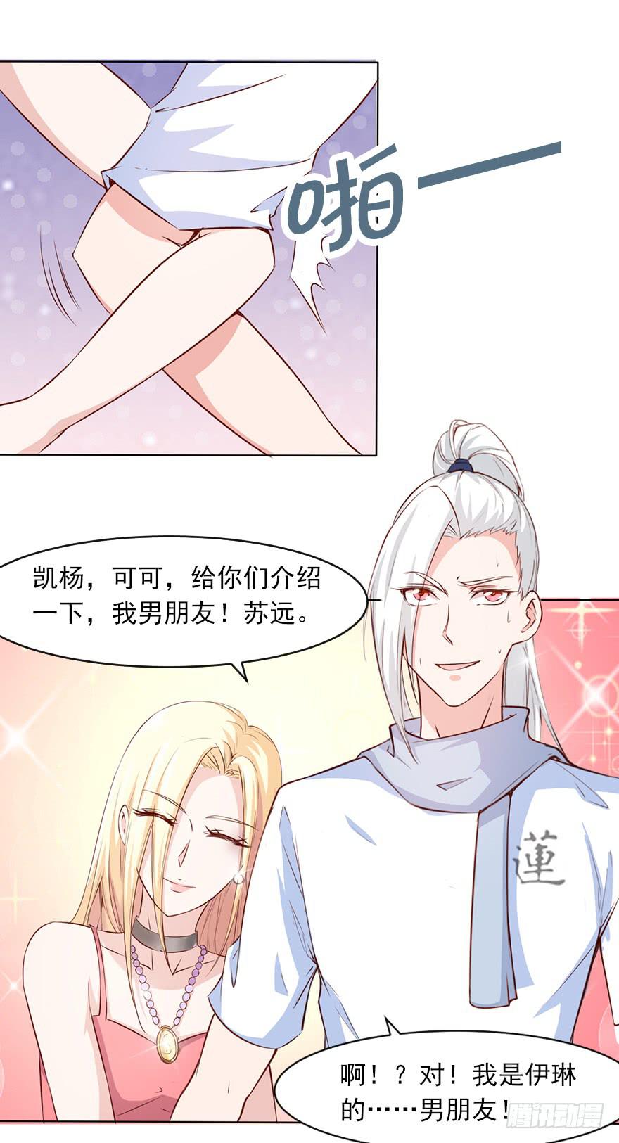 四人约会-第81话