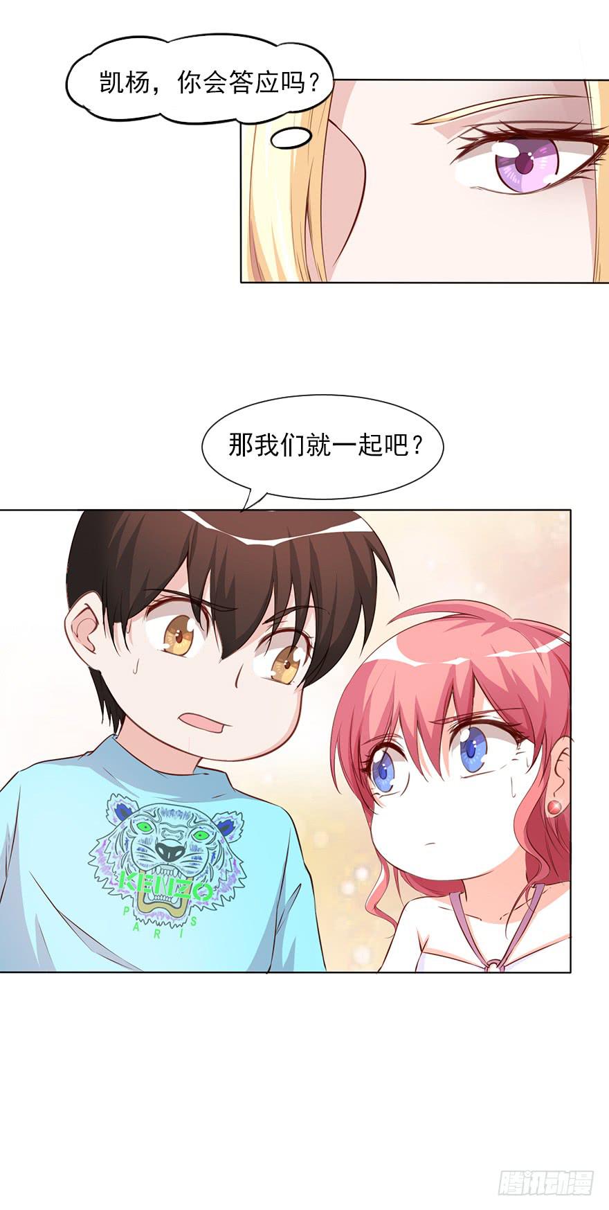 四人约会-第81话