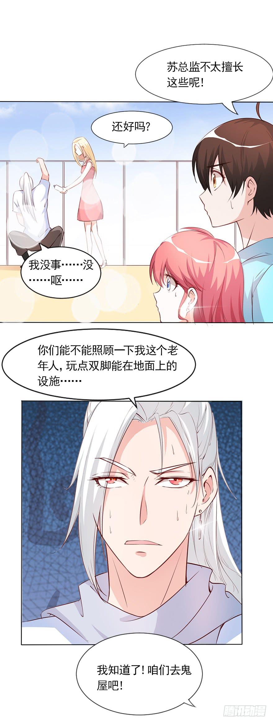 四人约会-第81话