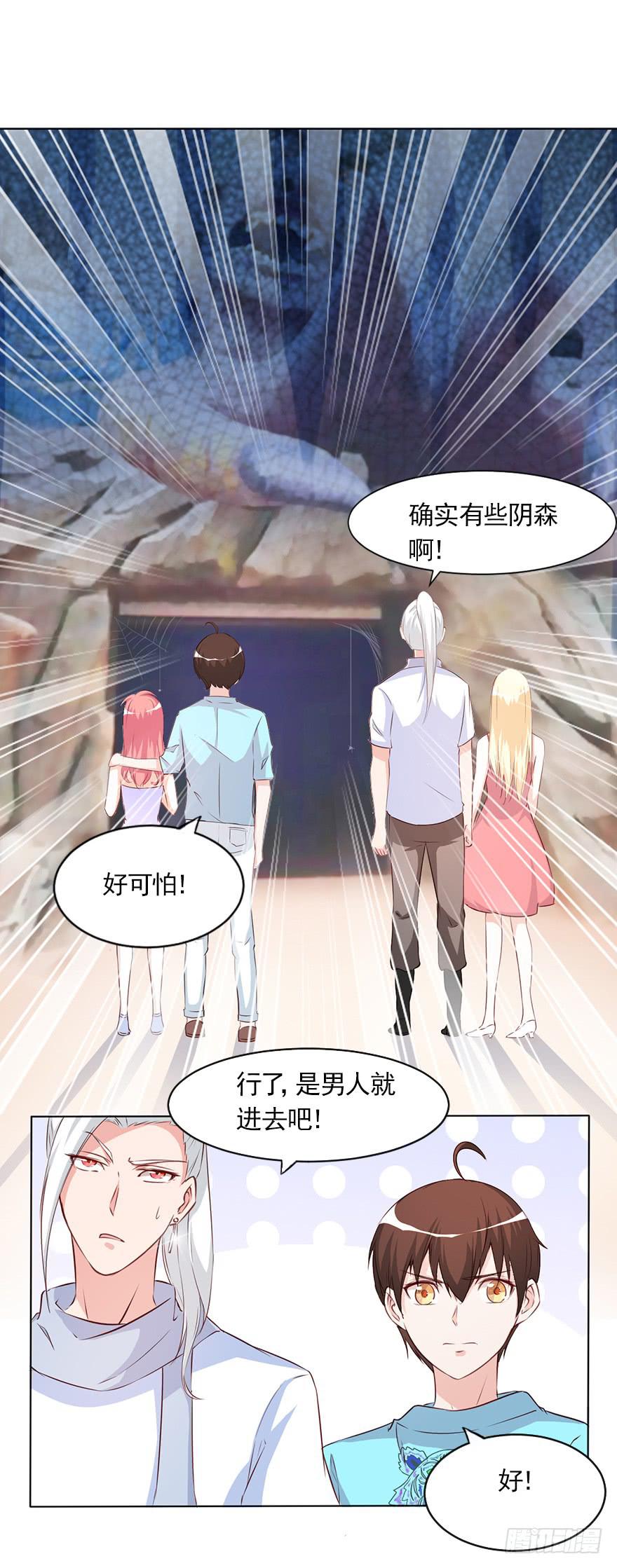 四人约会-第81话