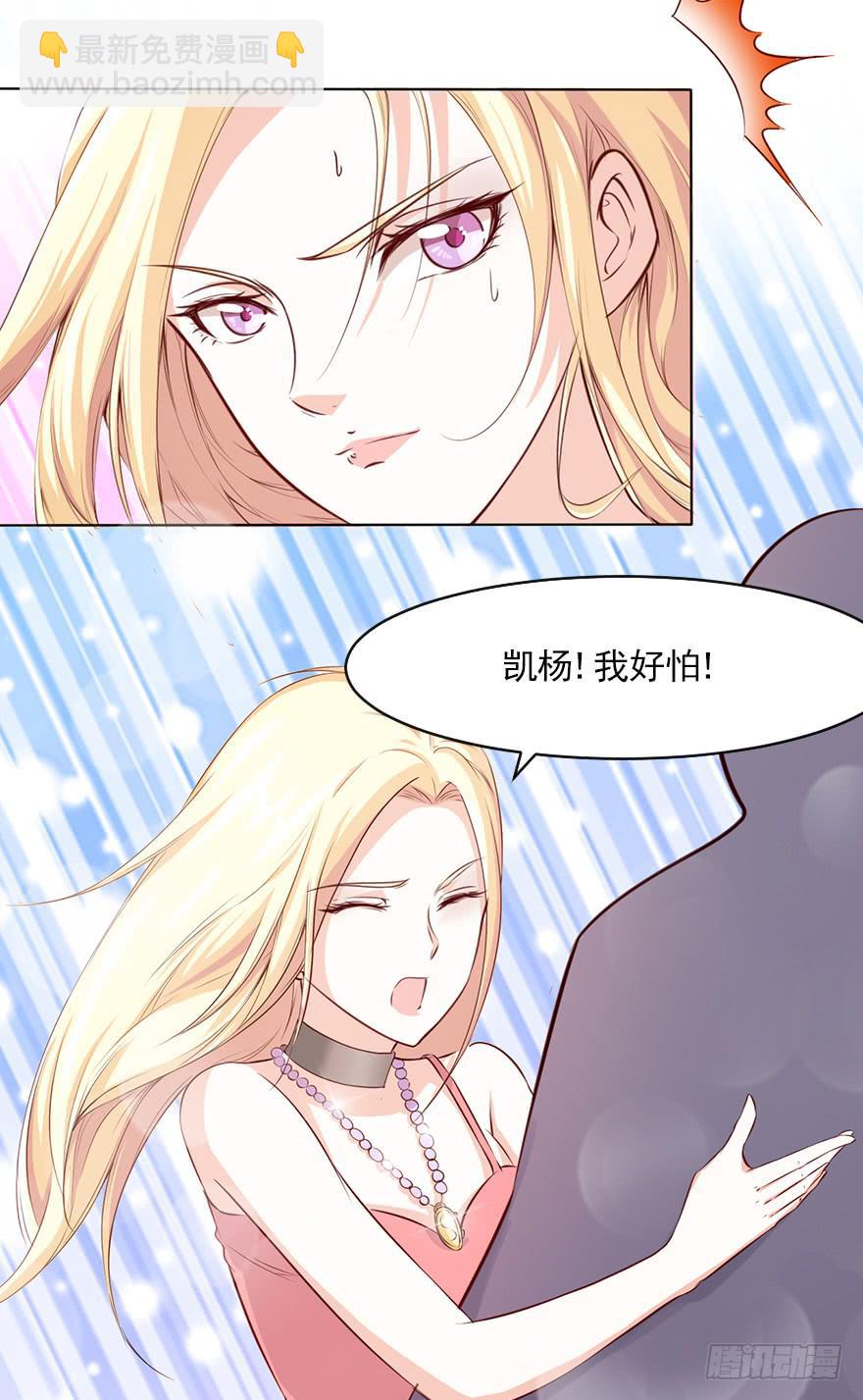 四人约会-第81话