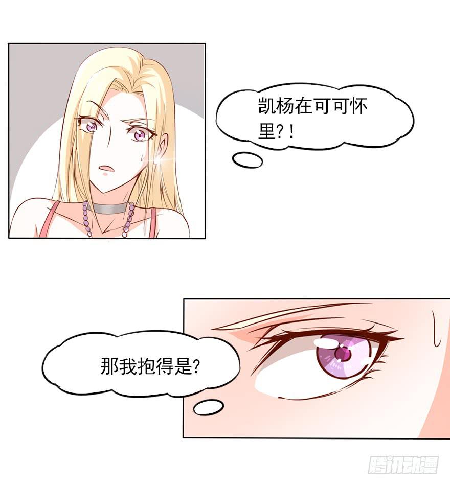 四人约会-第81话