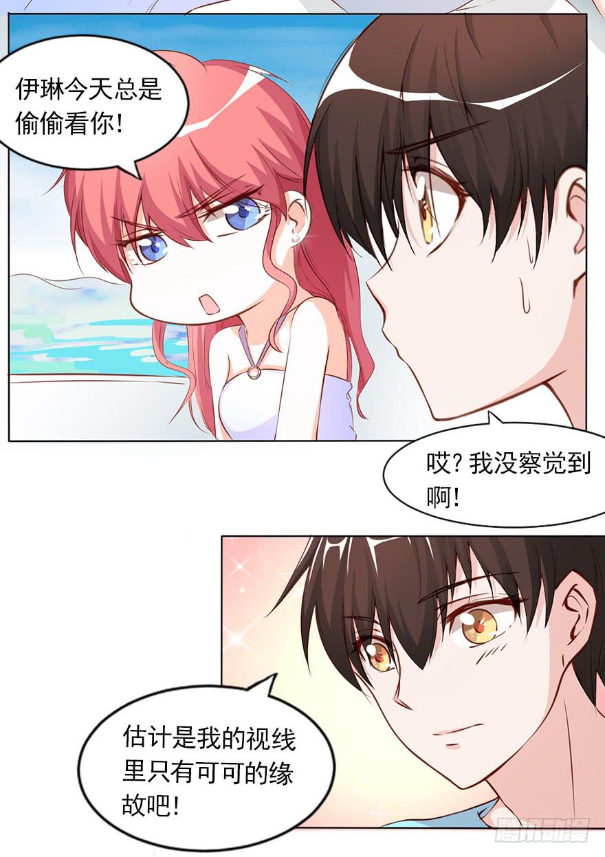 四人约会-第81话