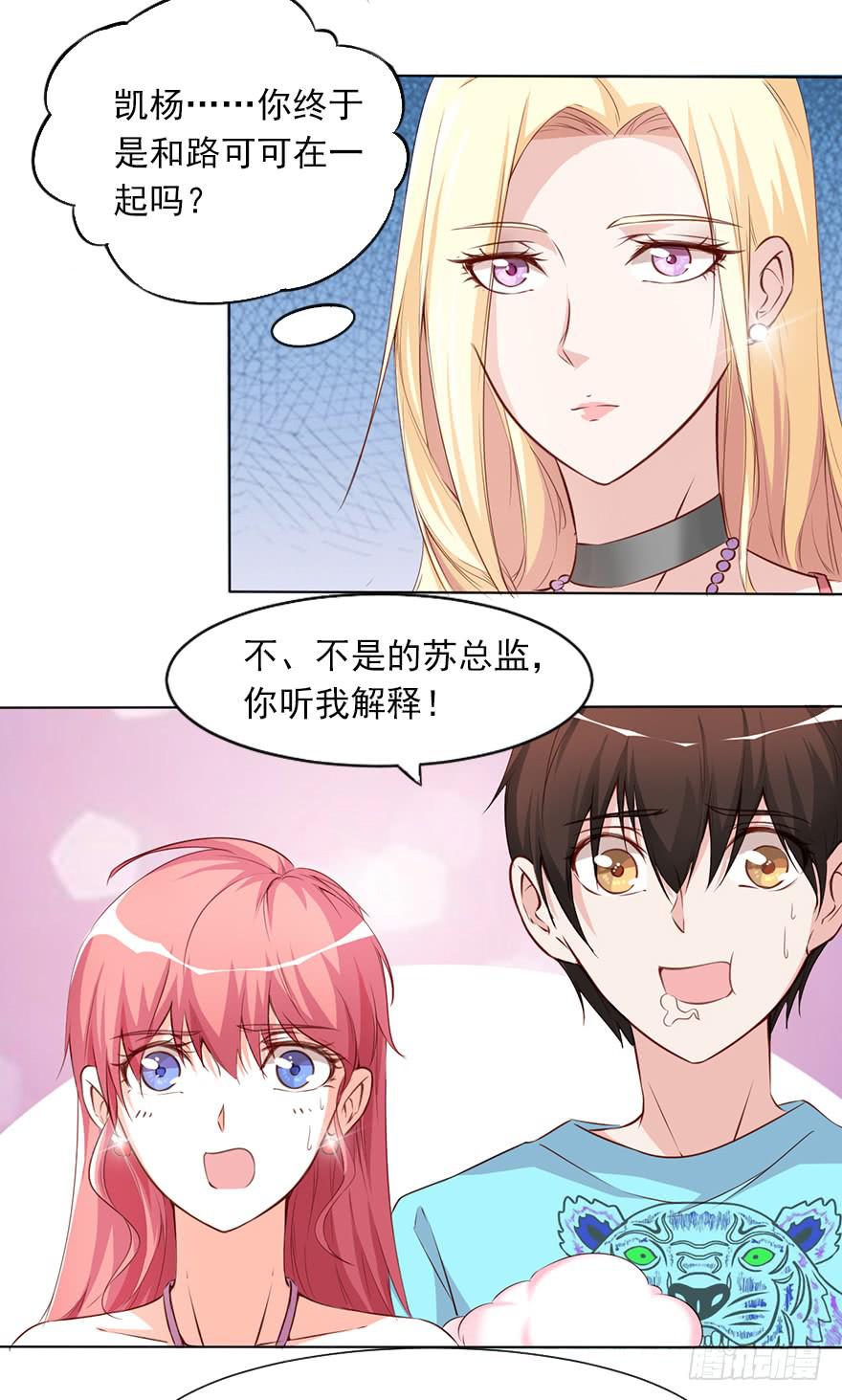 四人约会-第81话