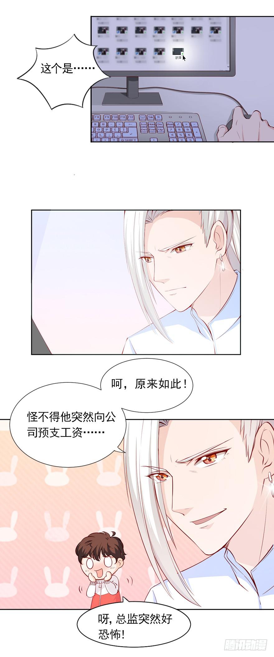 威武霸气的苏总监-第83话