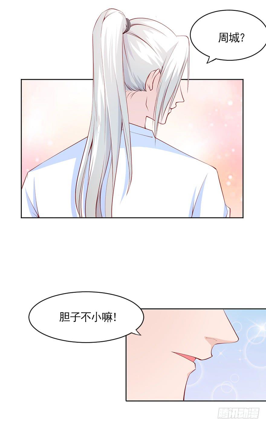 威武霸气的苏总监-第83话