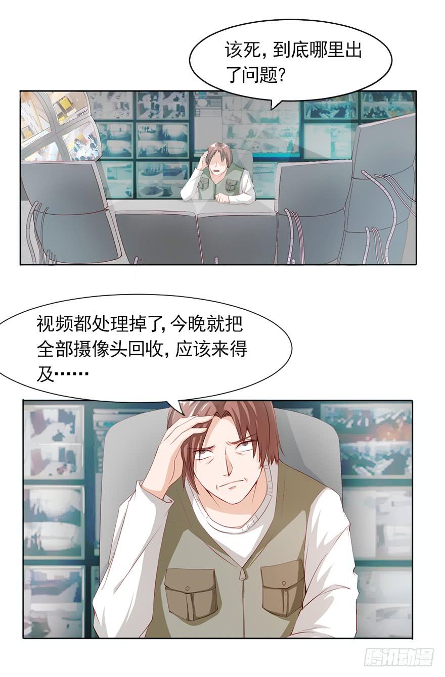 威武霸气的苏总监-第83话