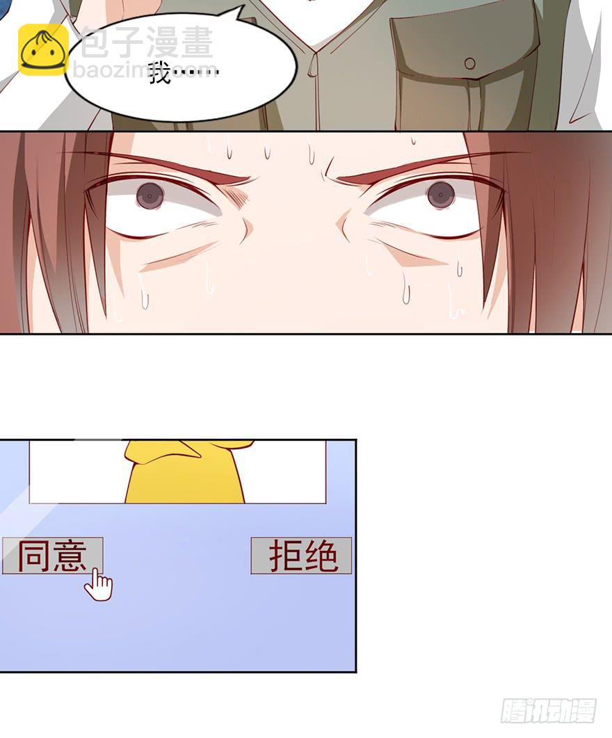 威武霸气的苏总监-第83话
