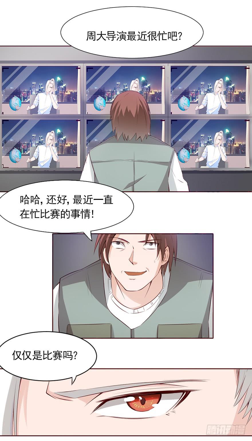 威武霸气的苏总监-第83话