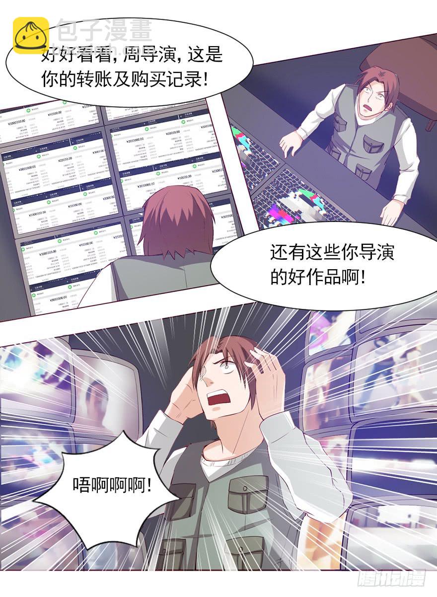 威武霸气的苏总监-第83话