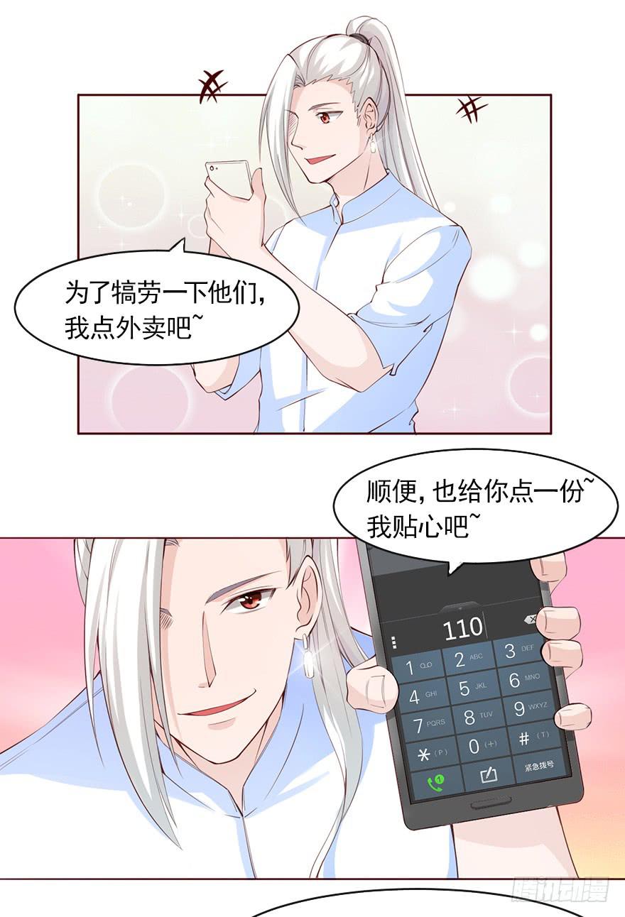 威武霸气的苏总监-第83话